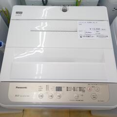 ☆ジモティ割あり☆ Panasonic 洗濯機 5.0kg 20年製 動作確認 