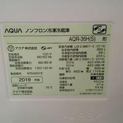 ☆ジモティ割あり☆ AQUA 冷蔵庫 355L 19年製 動作確認／クリーニング 