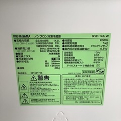 【リサイクルサービス八光】2020年製 アイリスオーヤマ IRSD-14A-W [冷蔵庫 142L ホワイト]