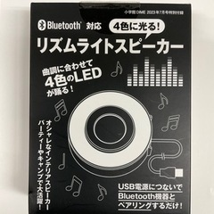 【引取り限定】 Bluetooth対応リズムライトスピーカー（小...