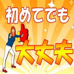 空調完備で夏も涼しく働けます◎♪寮完備のお仕事です！通勤の方も大...