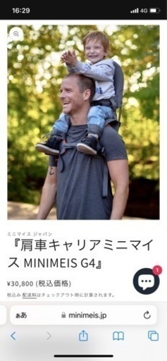 ベビーキャリア、抱っこひも minimeis