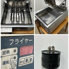 ニチワ NICHIWA 業務用 電気フライヤー 13L 3相200V 店舗 飲食 