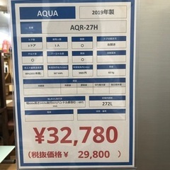 AQUA】3ドア冷蔵庫 AQR-27H【トレファク上福岡】