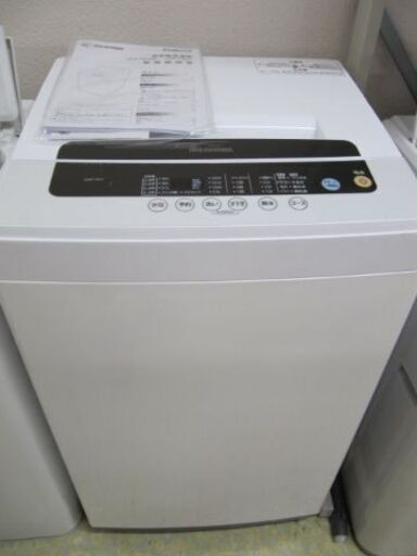 【キレイ目!洗濯機】アイリスオーヤマ ５Kg IAW-T501 【洗濯機･冷蔵庫 高価買取アールワン田川】
