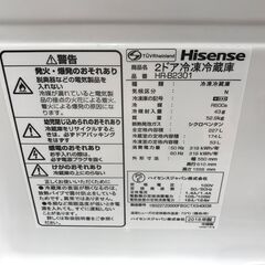 ☆ジモティ割あり☆ Hisense 冷蔵庫 227L 年式2018 動作確認 