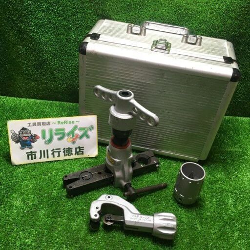 タスコ フレアリングツールセット【市川行徳店】【店頭取引限定】【中古】管理番号：ITIXC2HXQ40M
