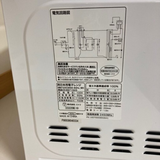 BY REUSE 霧島国分新町店 出張買取•見積完全無料¥0】NITORI 電子