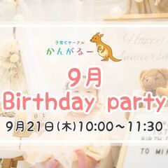 【9月誕生日撮影会・蘇我CC】手足型を撮ってブース撮影！