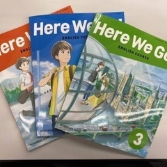 here we go の教科書を譲ってください。