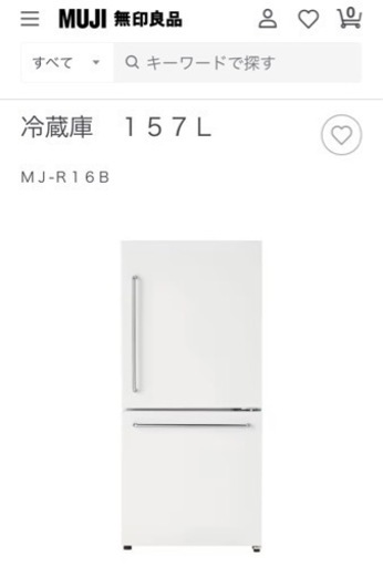 冷蔵庫157L