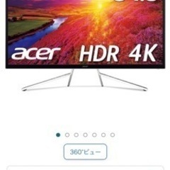 4Kモニター　31.5インチ