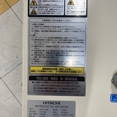 中古品◇日立産機システム 冷凍式エアドライヤー◇