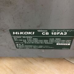 中古】【動作OK】【店頭引取限定】HIKOKI 180mm ロータリー 