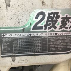中古】【動作OK】【店頭引取限定】HIKOKI 180mm ロータリー