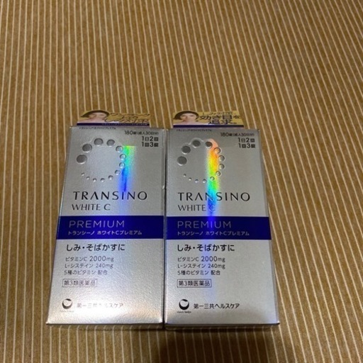 トランシーノ2本セット