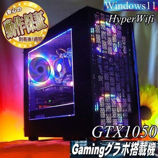 【◆虹蒼3連◆高FPSゲーミングPC】電力エコ設計　ヴァロラント/Apex◎現品組み上げ製造番号：0712JPY1