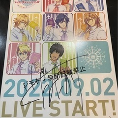 うた☆プリ 直筆サイン入りフライヤー 懸賞 うた☆プリ 直筆サイン入りフライヤー 懸賞