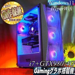 ◇RGB◇GTX980+i7ゲーミングPC】ヴァロラント/Apex◎現品組み上げ製造