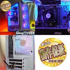 ◇RGB◇GTX980+i7ゲーミングPC】ヴァロラント/Apex◎現品組み上げ製造
