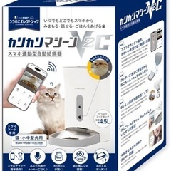 自動給餌器 猫.犬 用 開封してあります。