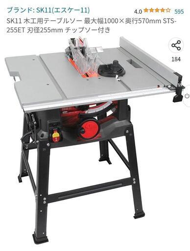 （中古品）テーブルソー　SK11
