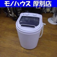 ベルソス 小型洗濯機 3.0kg 2020年製 RC-044 ホ...
