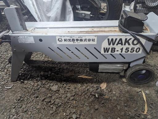 薪割り機　100Ｖ