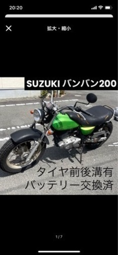 SUZUKI バンバン200