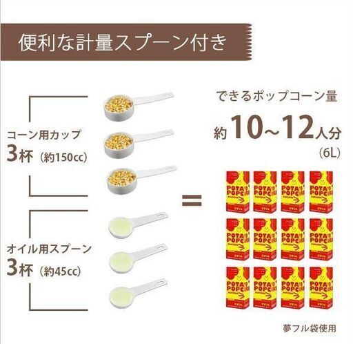 【家族や友人が喜ぶ！】ポップコーンマシーン ブラック 容量6L/家庭用100V