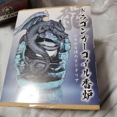 ドラゴンガーゴイル 香炉 お香付き