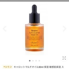 Benton : キャロットマルチオイル30ml 