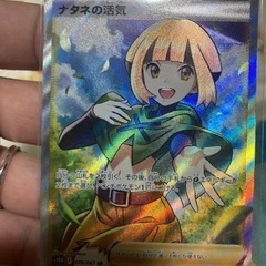 ポケモンカード  ナタネの活気  美品！！