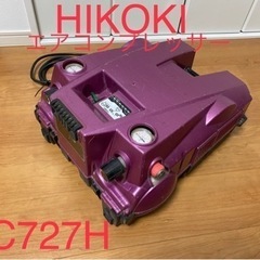 【良品】HIKOKI 高圧エアコンプレッサー EC727H