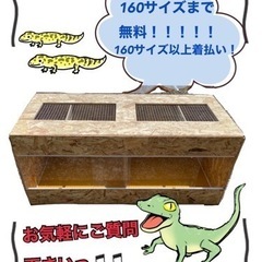 【ネット決済・配送可】爬虫類ケージ　90×45×45