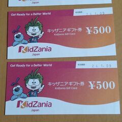 キッザニアギフト券1500円分