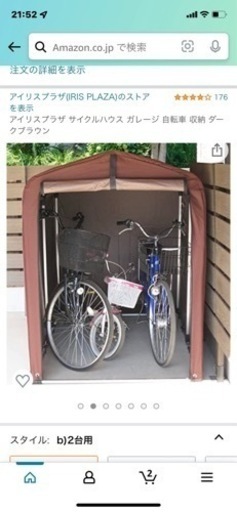 自転車用ガレージ