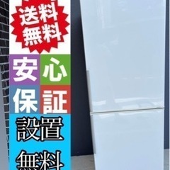 💁‍♀️☘️大阪市内配達設置無料💁‍♀️アクア冷蔵庫275L🍀保証有り