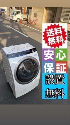 ‍♀️☘️大阪市内配達設置無料‍♀️パナソニックドラム洗濯機9キロ　乾燥6キロ保証有り