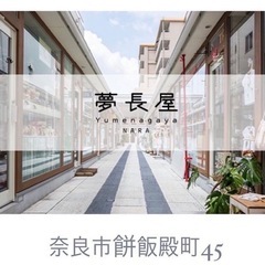 7/16（日）TA29YA   KUN KUN 奈良市　もちいど商店街　夢長屋に出店‼︎の画像