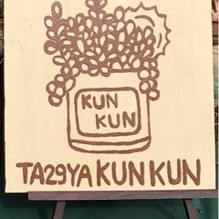 7/16（日）TA29YA   KUN KUN 奈良市　もちいど商店街　夢長屋に出店‼︎ - イベント