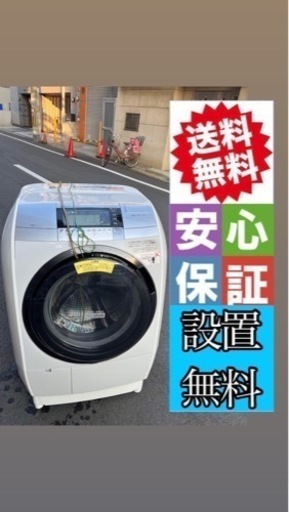 ‍♀️☘️大阪市内配達設置無料‍♀️日立ドラム洗濯機11キロ乾燥6キロ保証有り