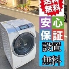 💁‍♀️☘️大阪市内配達設置無料💁‍♀️日立ドラム洗濯機10kg...