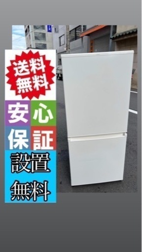 ‍♀️☘️大阪市内配達設置無料‍♀️アクア2020年　168L 冷蔵庫保証有り