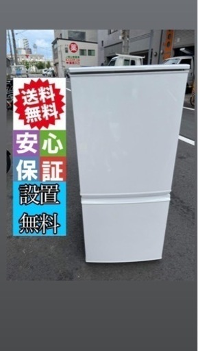 ‍♀️☘️大阪市内配達設置無料‍♀️冷蔵庫137L保証有り