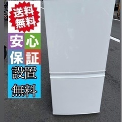 💁‍♀️☘️大阪市内配達設置無料💁‍♀️冷蔵庫137L🍀保証有り