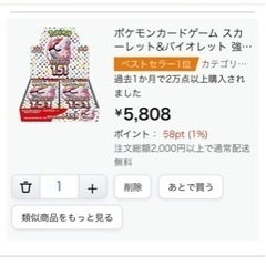 【ネット決済・配送可】よく読んで！！ポケモンカード151ボックス
