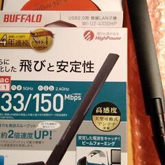強力アンテナ BUFFALO Wi-Fi USB 無線LAN 子...
