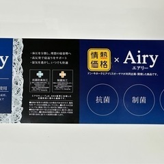 【新品・未使用】エアリー マットレス 腰痛 快眠  ムレ 厚さ約４．５cm ダブルサイズ１３５×１９８cmw