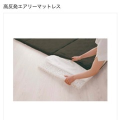 【新品・未使用】エアリー マットレス 腰痛 快眠  ムレ 厚さ約４．５cm ダブルサイズ１３５×１９８cmw